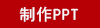 JOYYE瑞獸納?；ㄆ?></a></text>


                        </div>
                        <div>
                            <style>

                                #cls li {
                                    float: left;
                                    list-style: none;
                                    padding-right: 20px;
                                }

                                ul li img {
                                    width: 140px;
                                }

                                .zoom-in {
                                    cursor: -moz-zoom-in;
                                    cursor: -webkit-zoom-in;
                                    cursor: zoom-in;
                                }

                                #cls .cls-title {
                                    font-size: 14px;
                                    font-weight: bold;
                                    text-align: center;
                                    padding-bottom: 5px;
                                }
                            </style>
                            <ul id=
